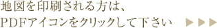 PDFアイコンをクリックして下さい